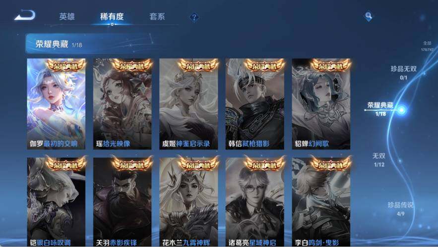 WZ0346020王者荣耀账号详情图11