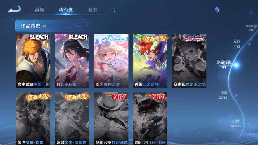 WZ0346020王者荣耀账号详情图13