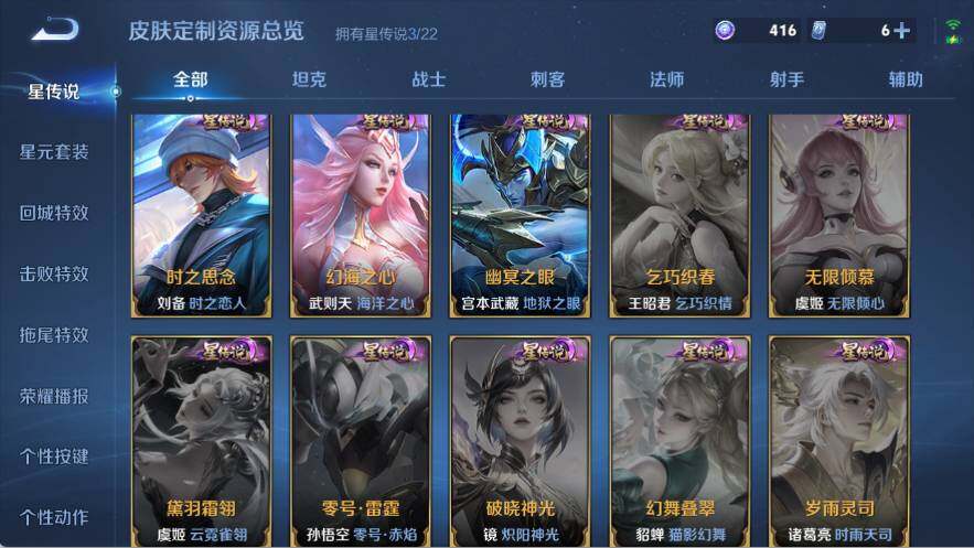 WZ0346020王者荣耀账号详情图17