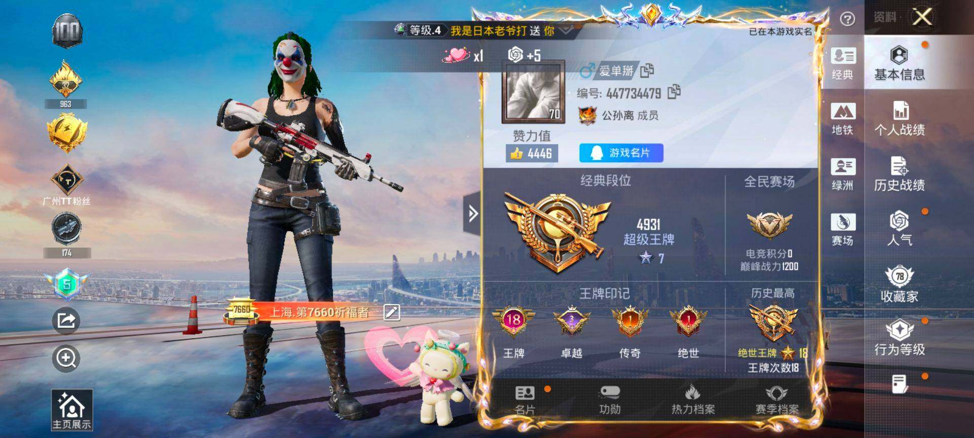 HPQM41534和平精英账号详情图3