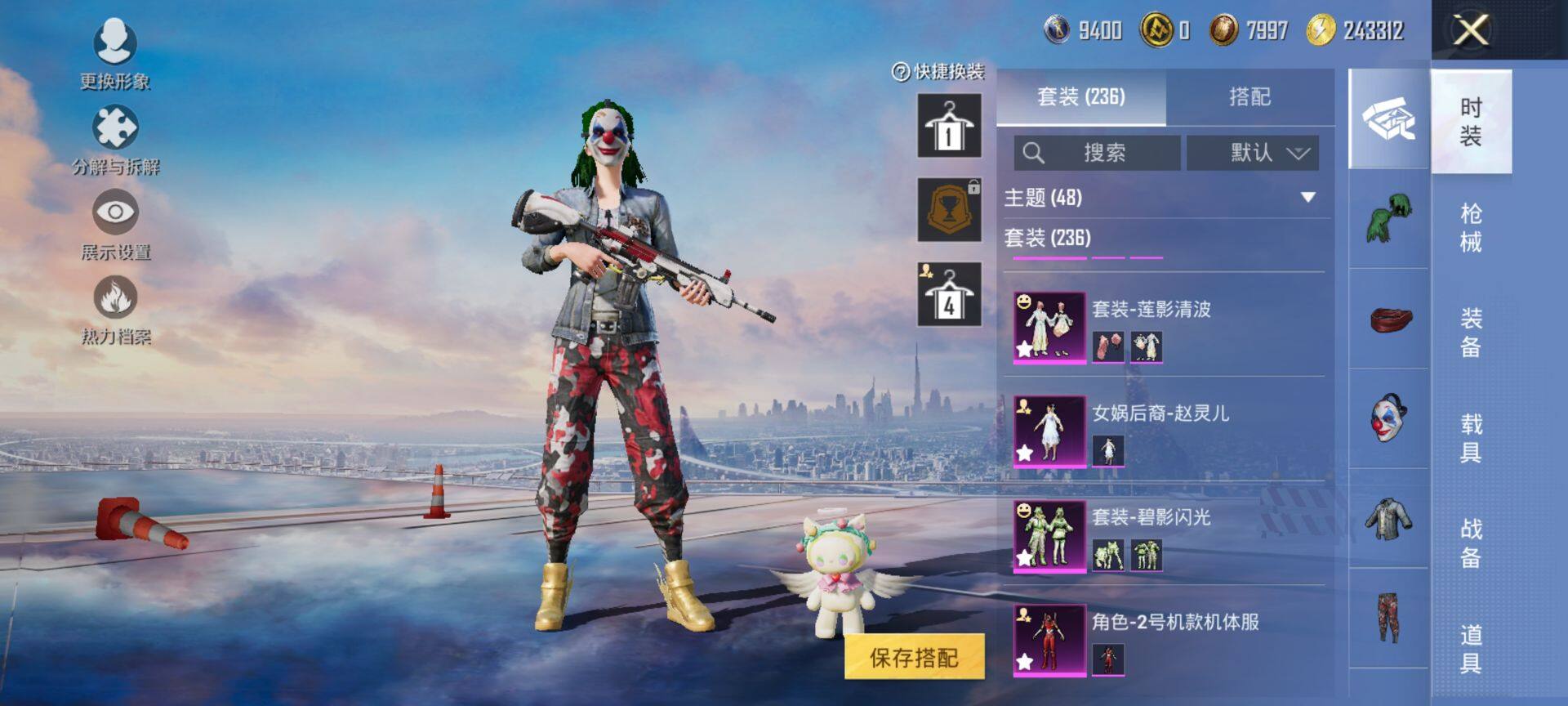 HPQM41534和平精英账号详情图7