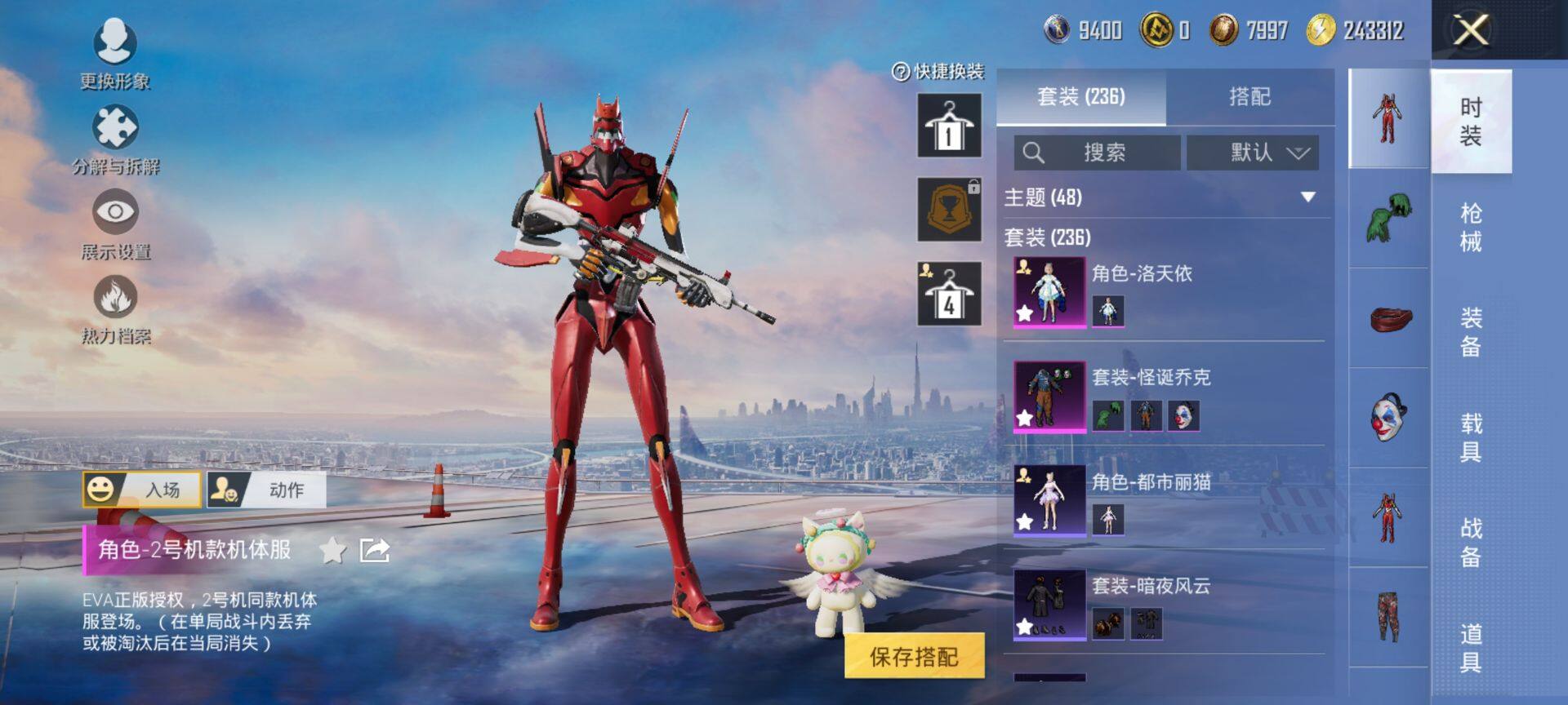 HPQM41534和平精英账号详情图8