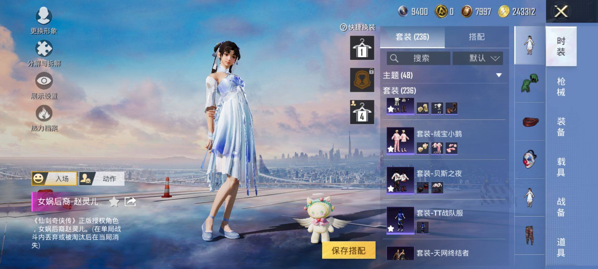 HPQM41534和平精英账号详情图9