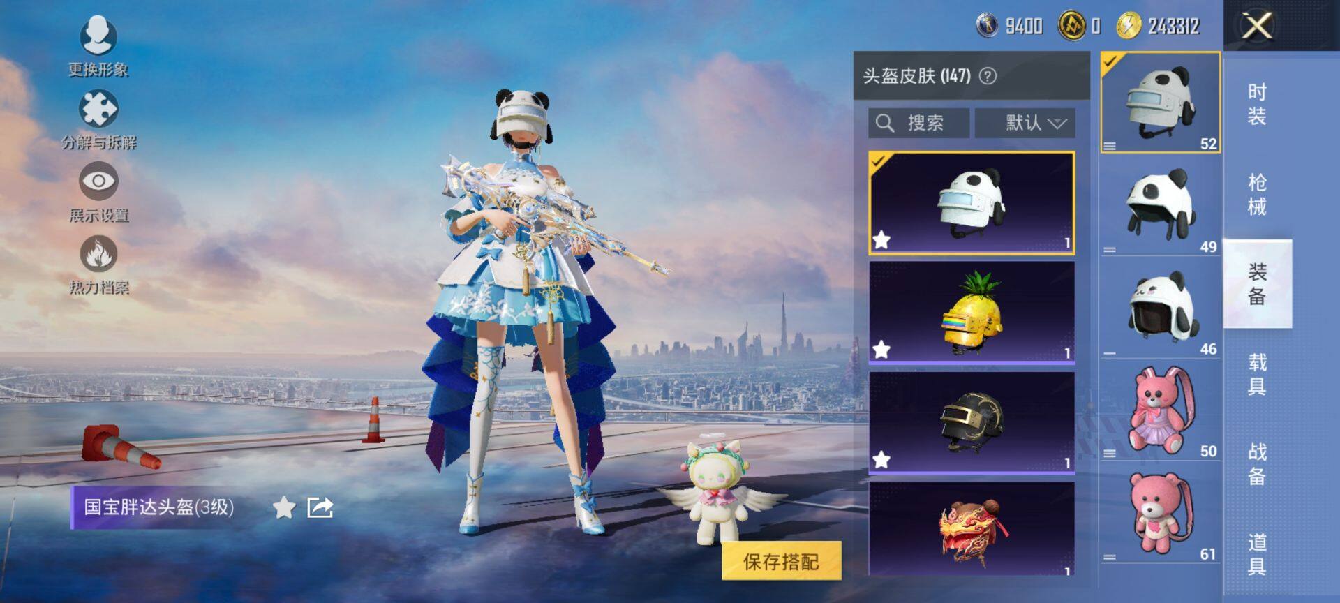 HPQM41534和平精英账号详情图12