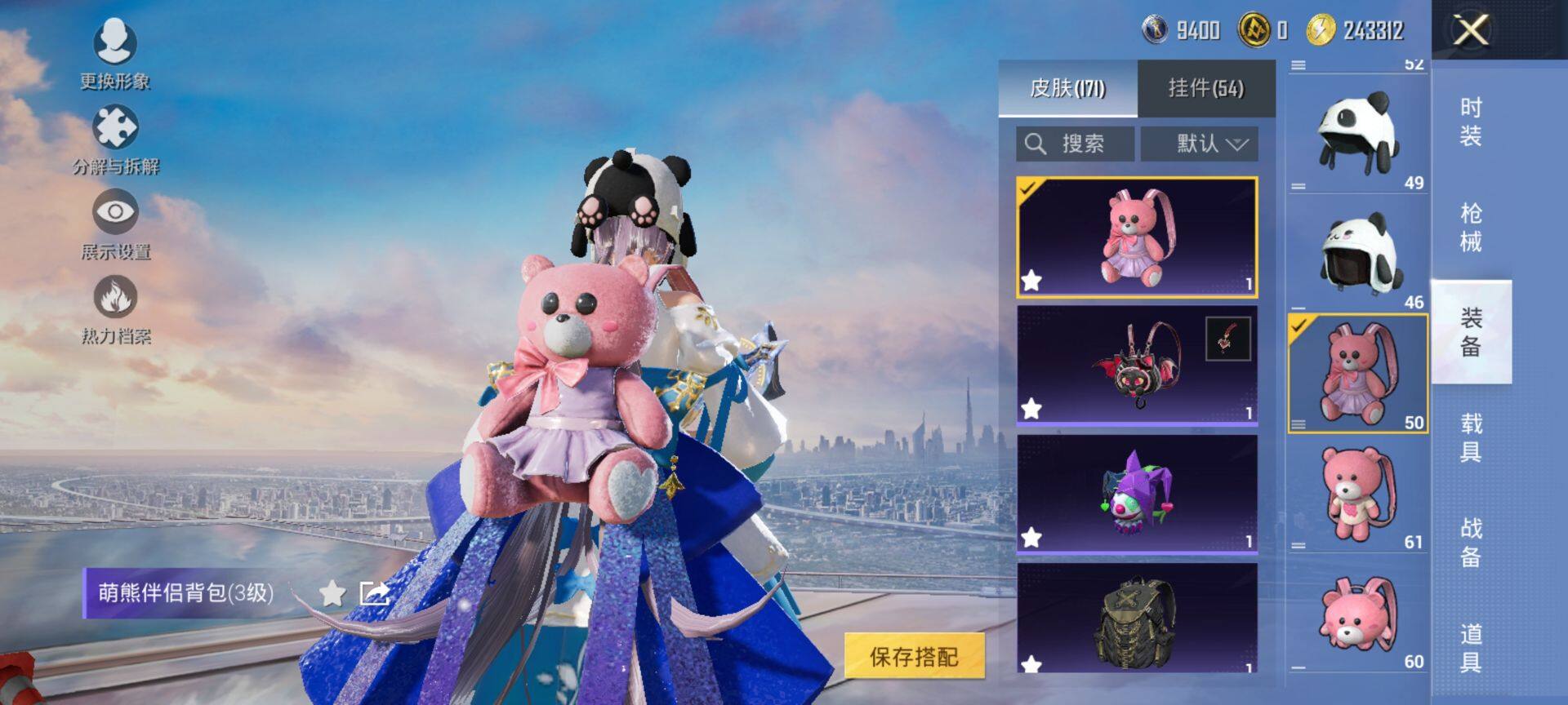 HPQM41534和平精英账号详情图13