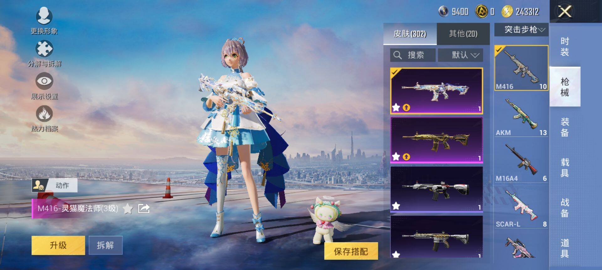 HPQM41534和平精英账号详情图14