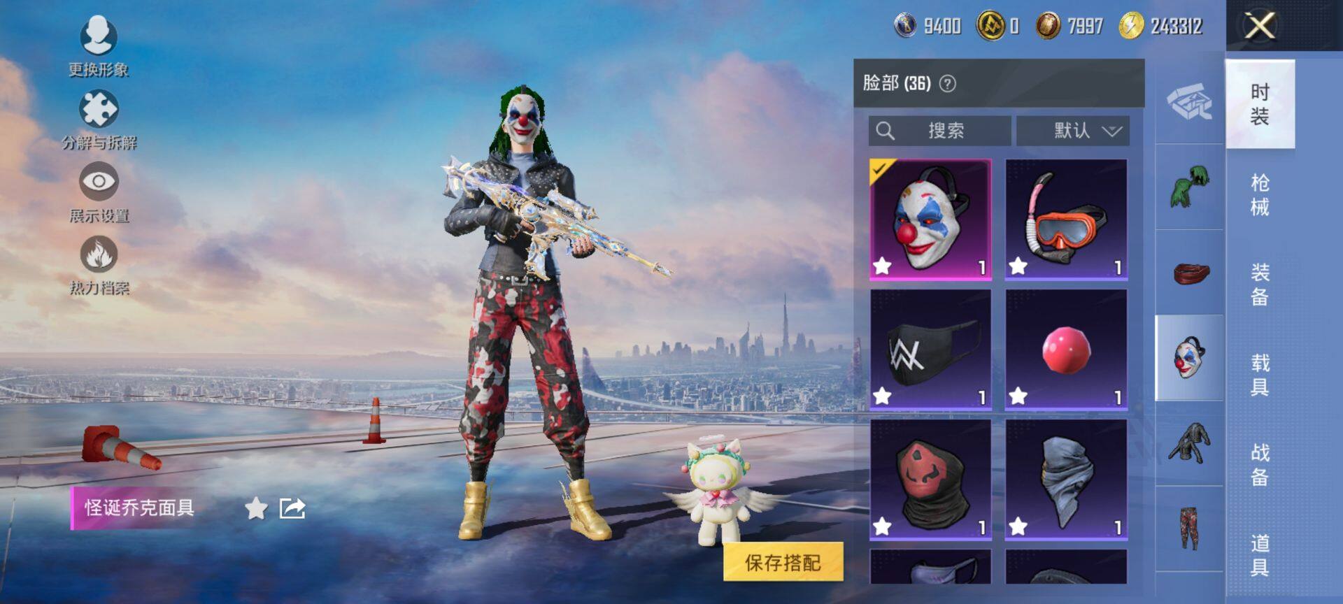 HPQM41534和平精英账号详情图17