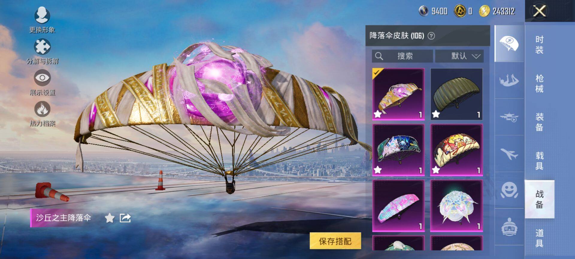 HPQM41534和平精英账号详情图19