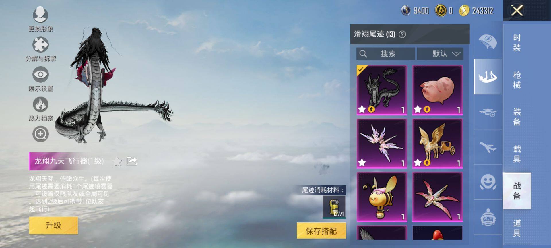 HPQM41534和平精英账号详情图20