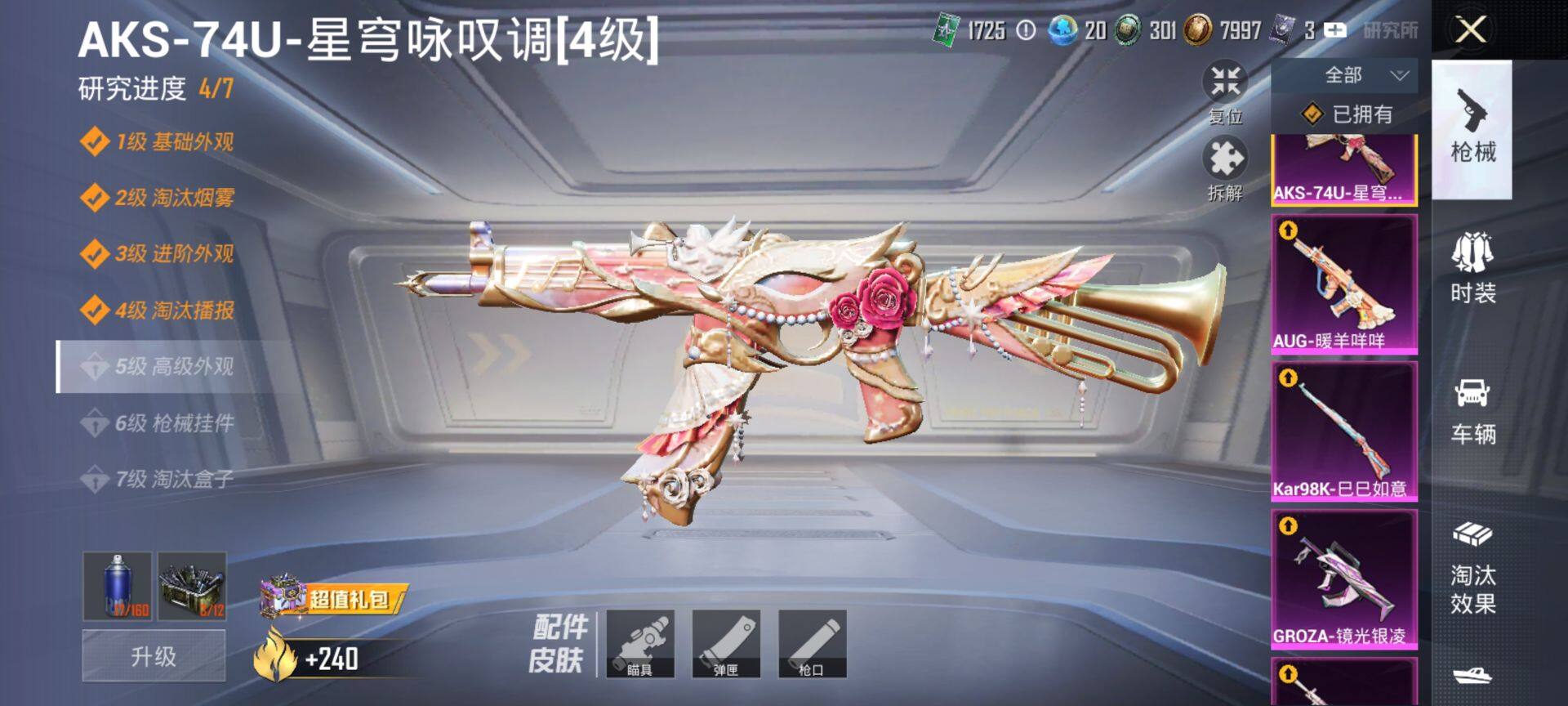 HPQM41534和平精英账号详情图21