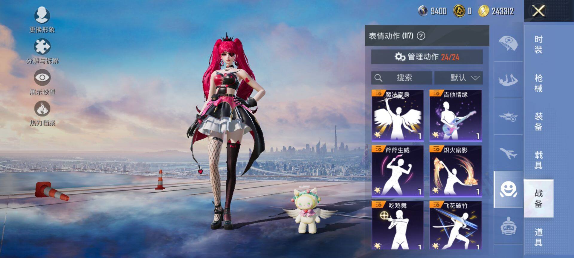 HPQM41534和平精英账号详情图22