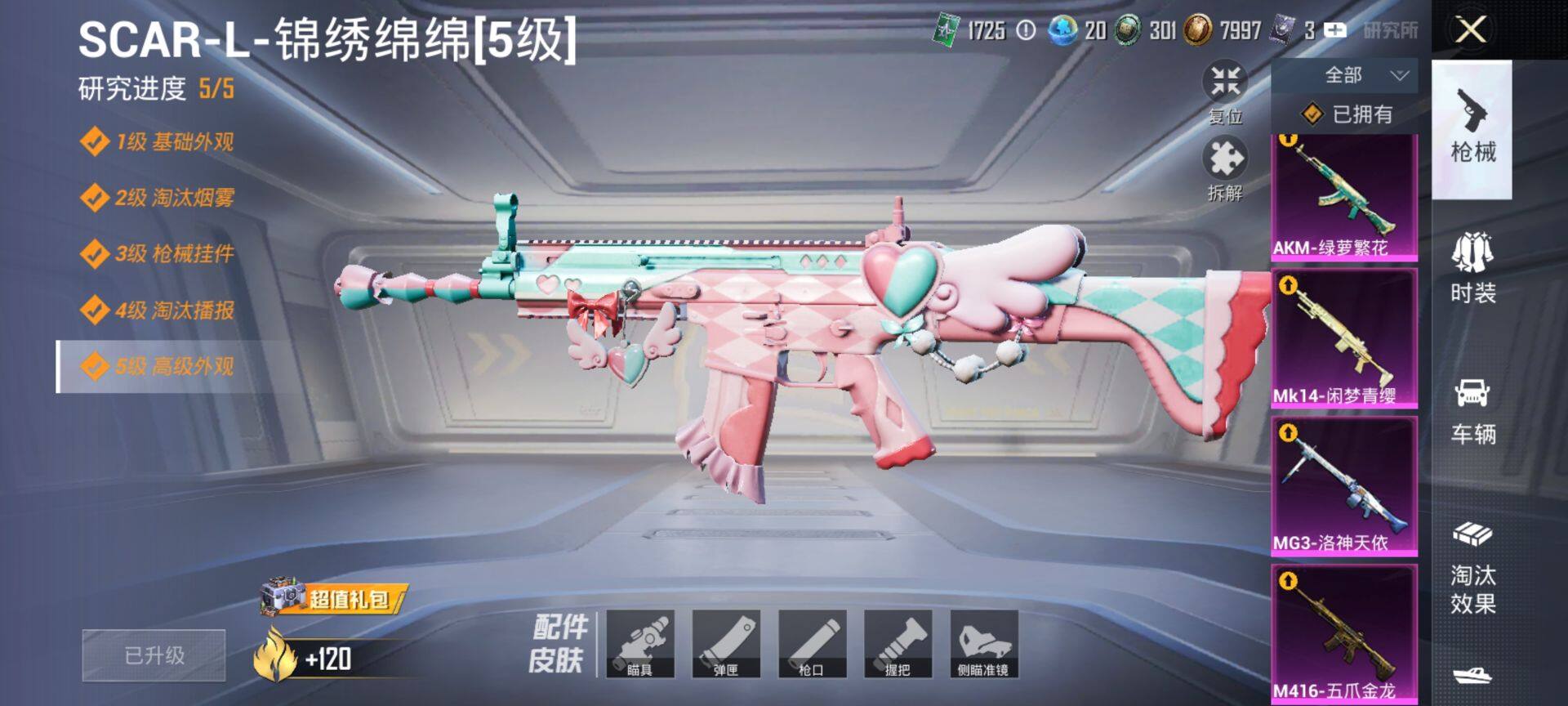 HPQM41534和平精英账号详情图23