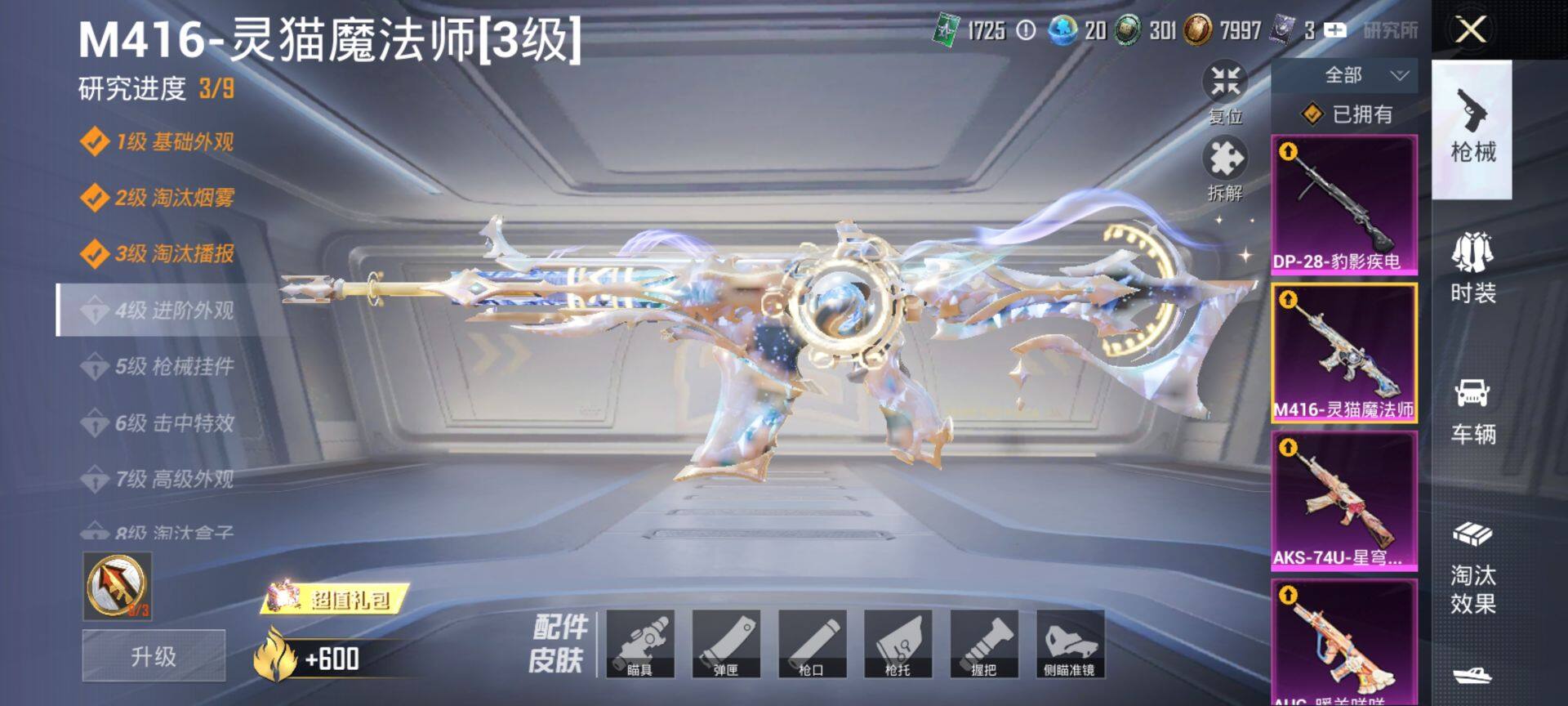 HPQM41534和平精英账号详情图24