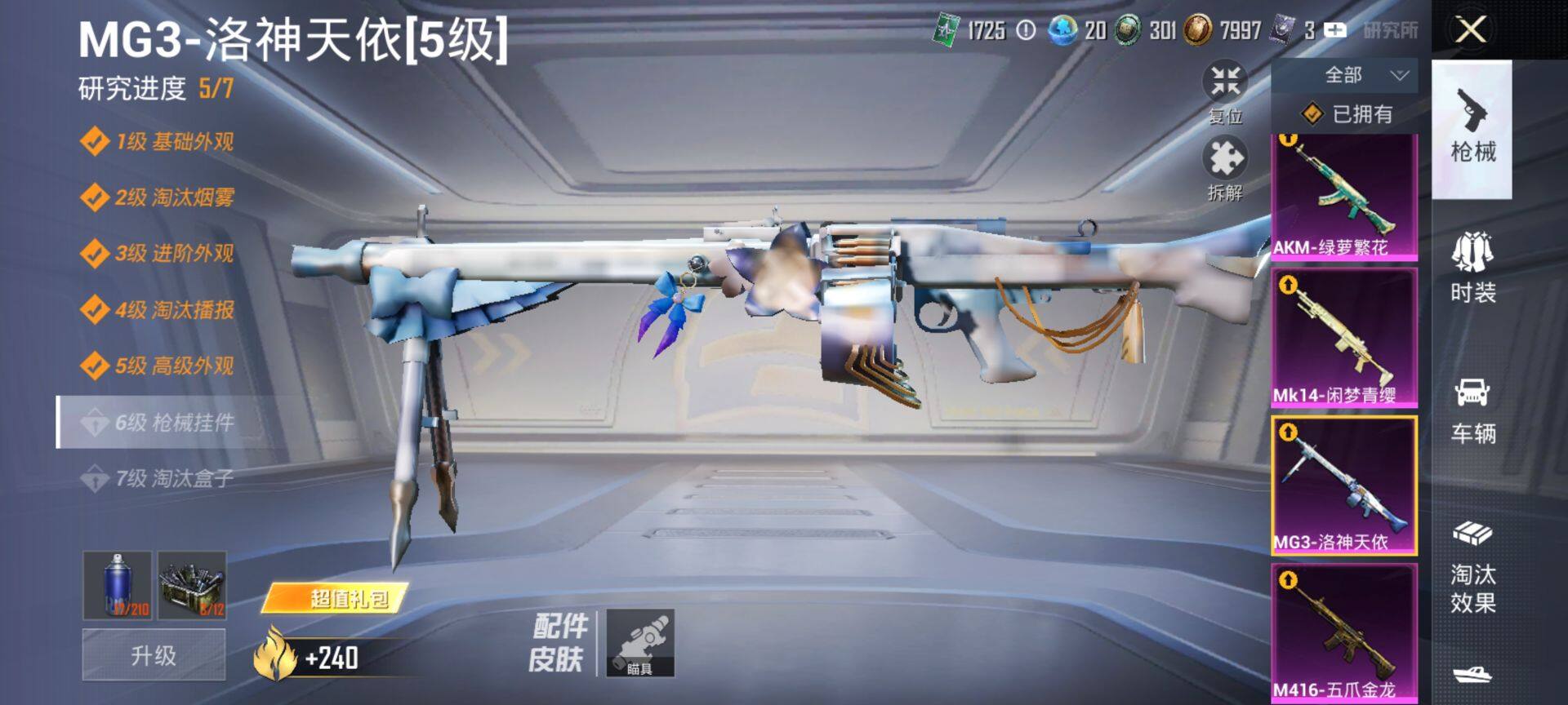 HPQM41534和平精英账号详情图25