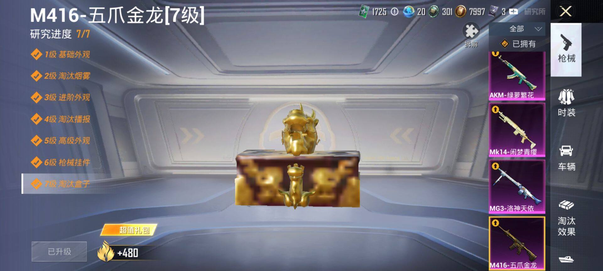 HPQM41534和平精英账号详情图26