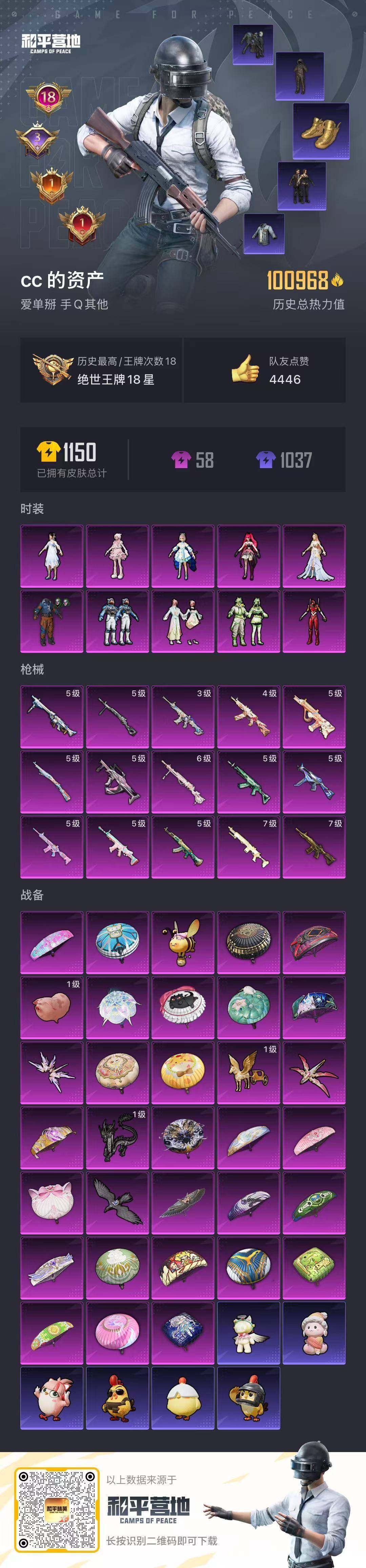 HPQM41534和平精英账号详情图29