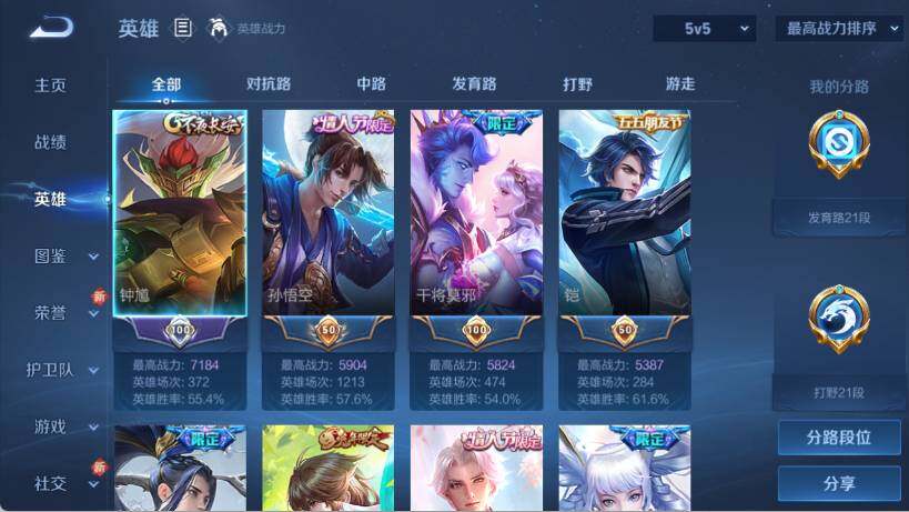 WZ0346109王者荣耀账号详情图11