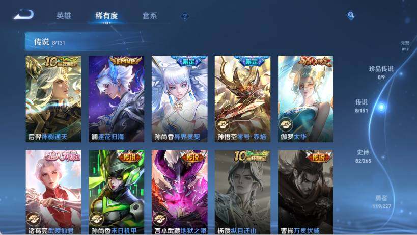 WZ0346109王者荣耀账号详情图14