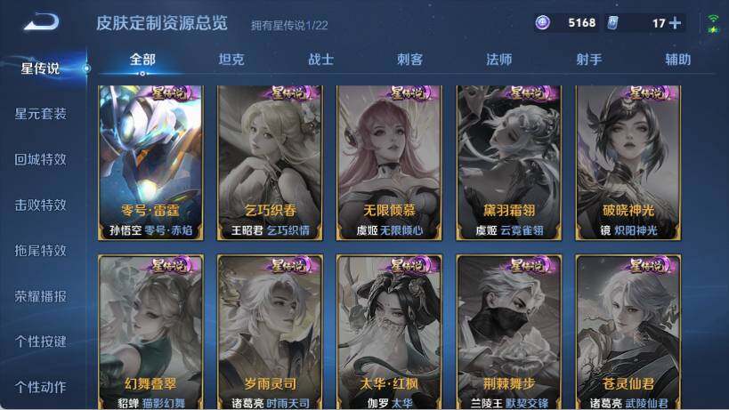 WZ0346109王者荣耀账号详情图16