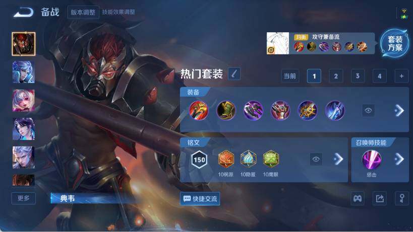 WZ0346109王者荣耀账号详情图17