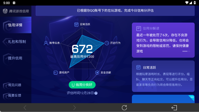 WZ0346109王者荣耀账号详情图18