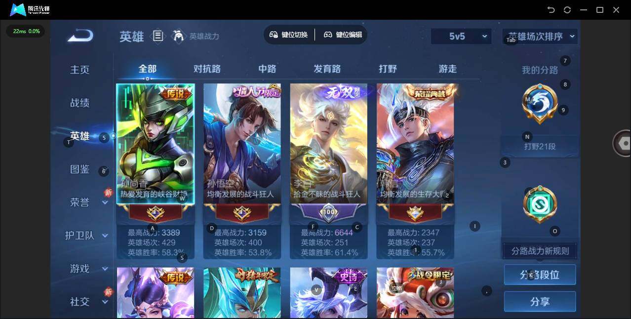 WZQM46940王者荣耀账号详情图7