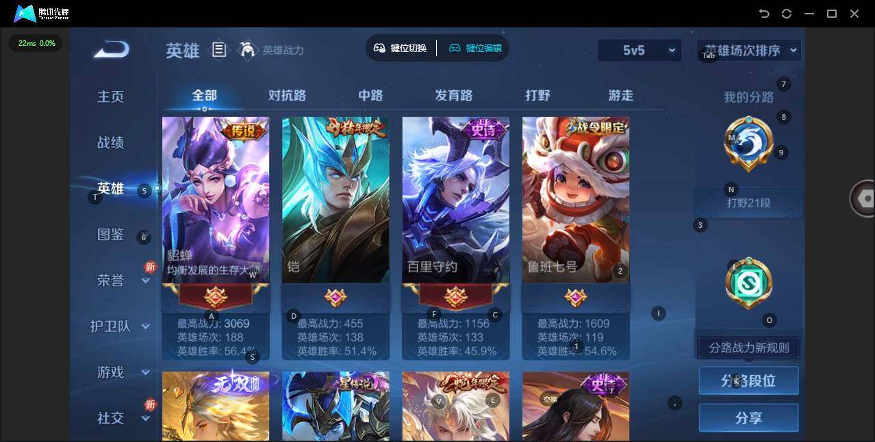 WZQM46940王者荣耀账号详情图8