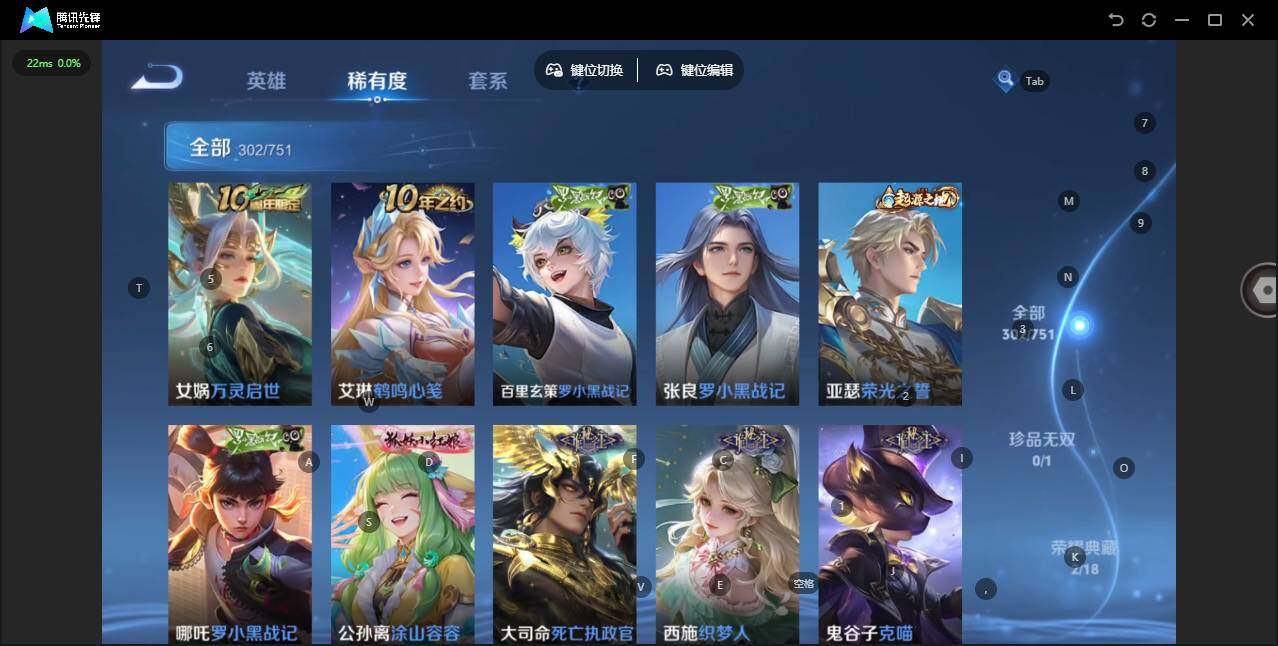 WZQM46940王者荣耀账号详情图9