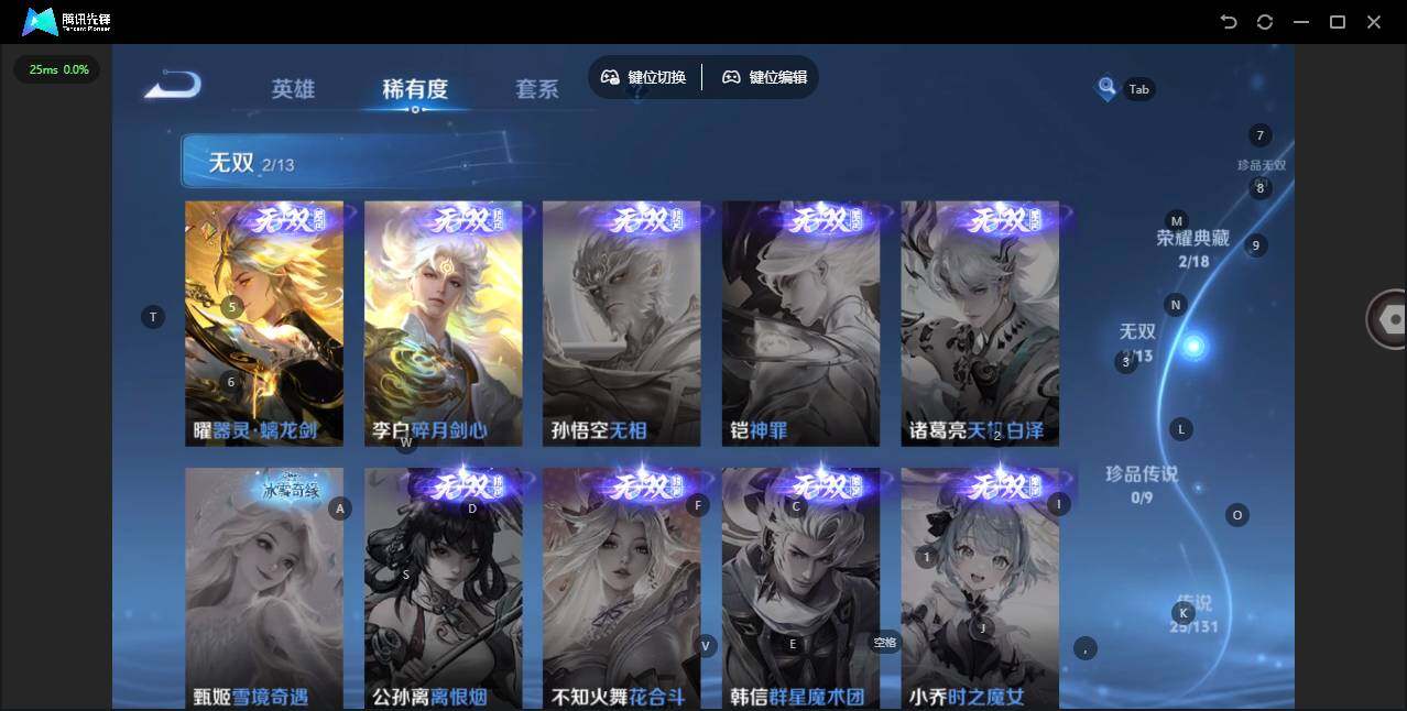 WZQM46940王者荣耀账号详情图11