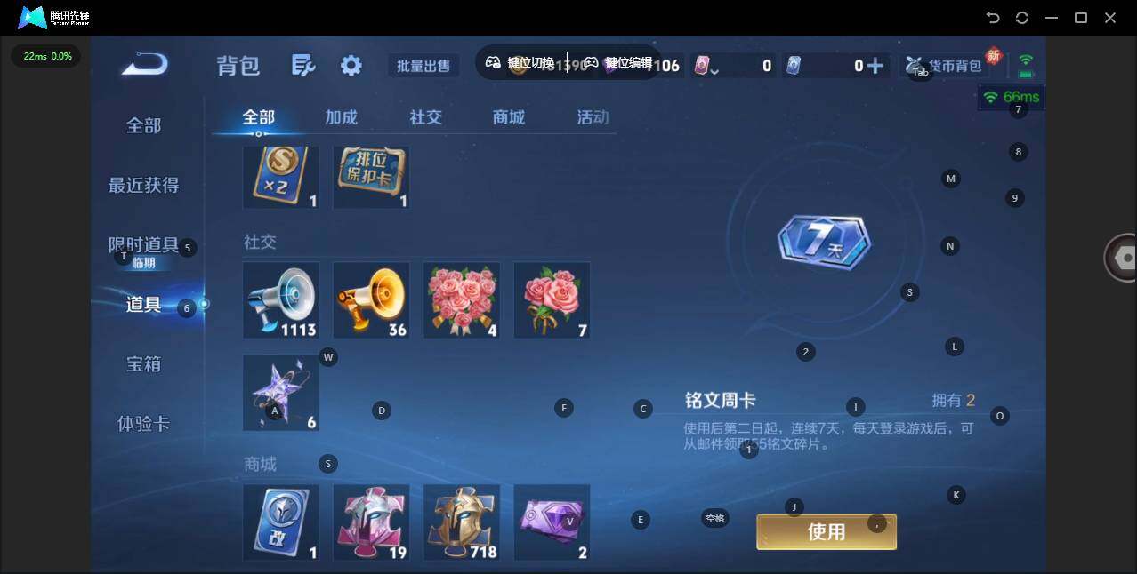 WZQM46940王者荣耀账号详情图21