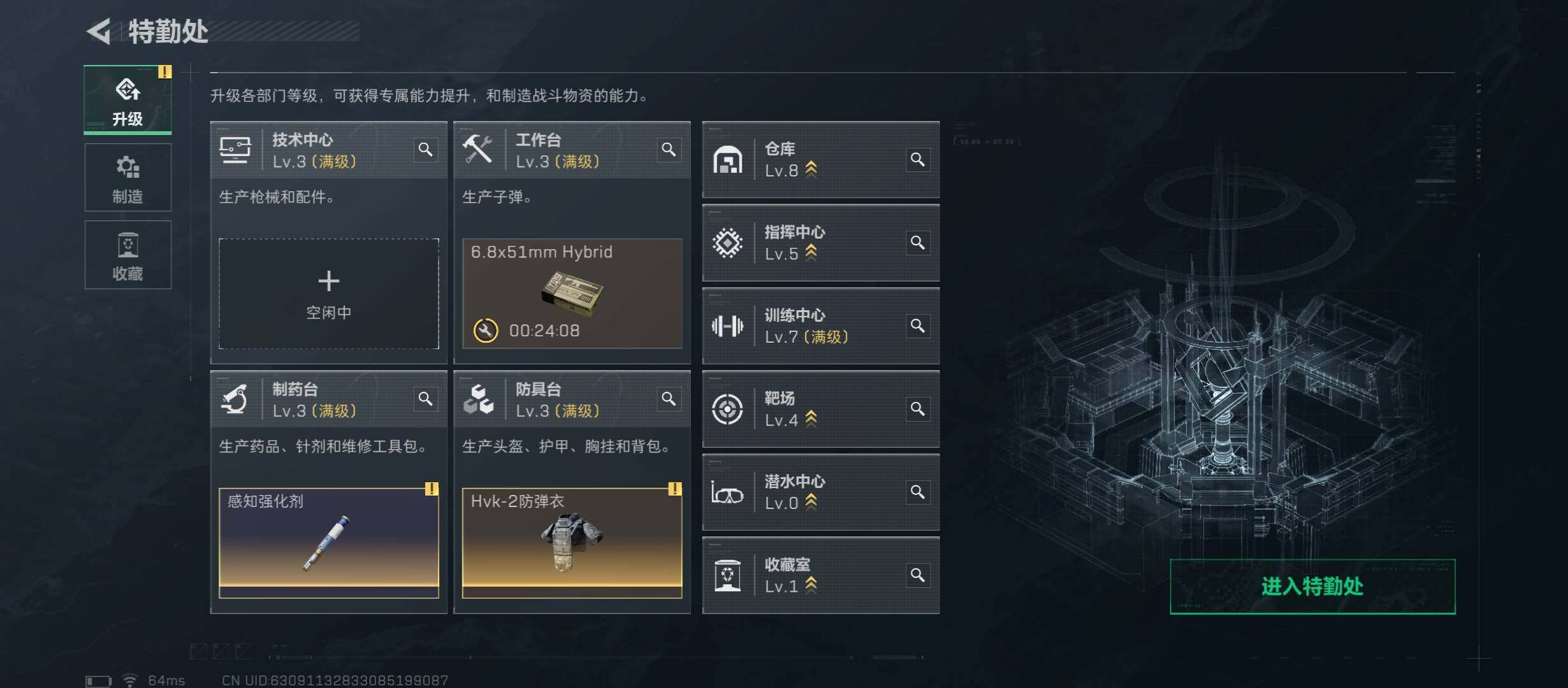 SJZCMW46432三角洲行动账号详情图4