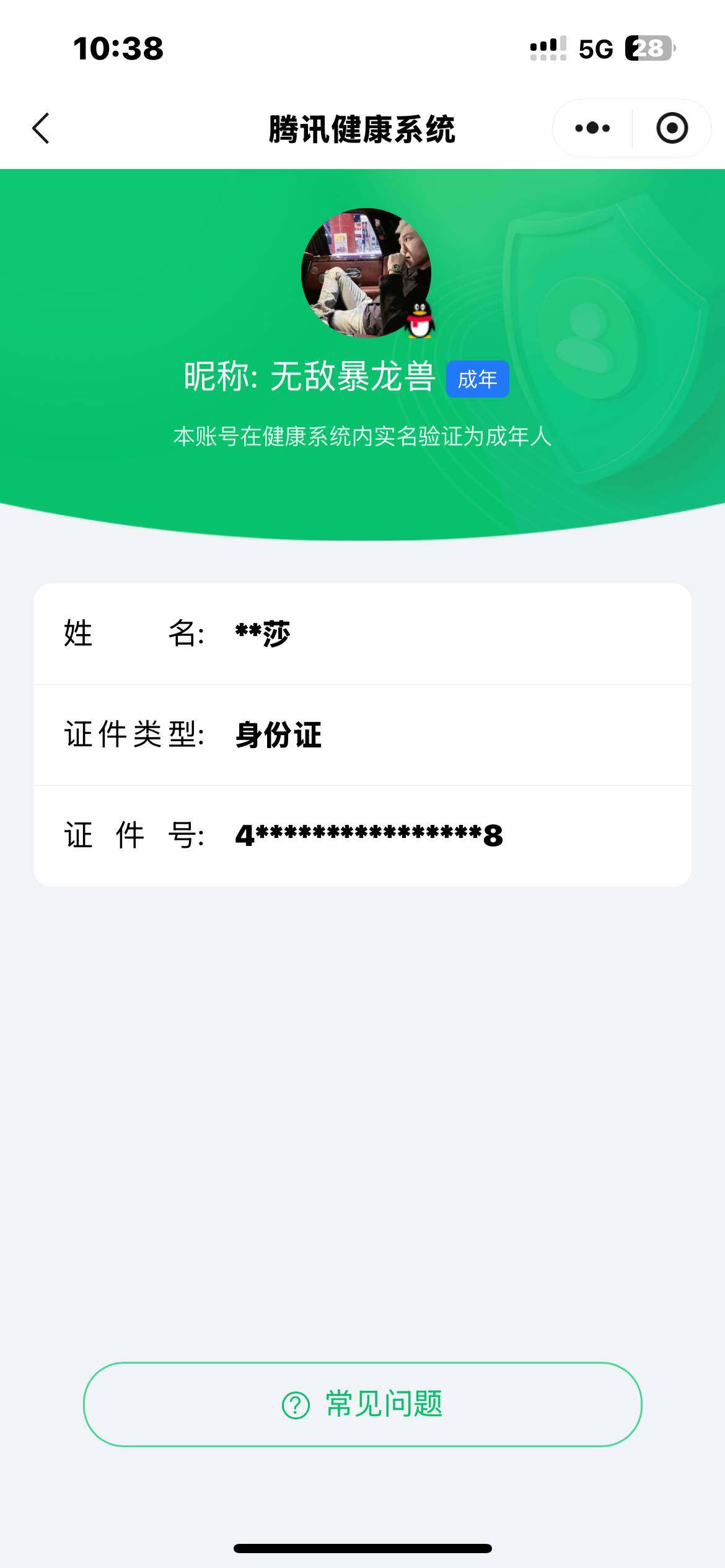 WZQM46965王者荣耀账号详情图20