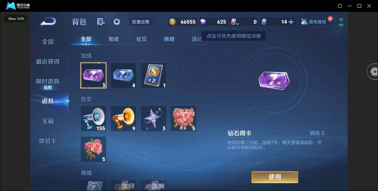 WZQM46965王者荣耀账号详情图18