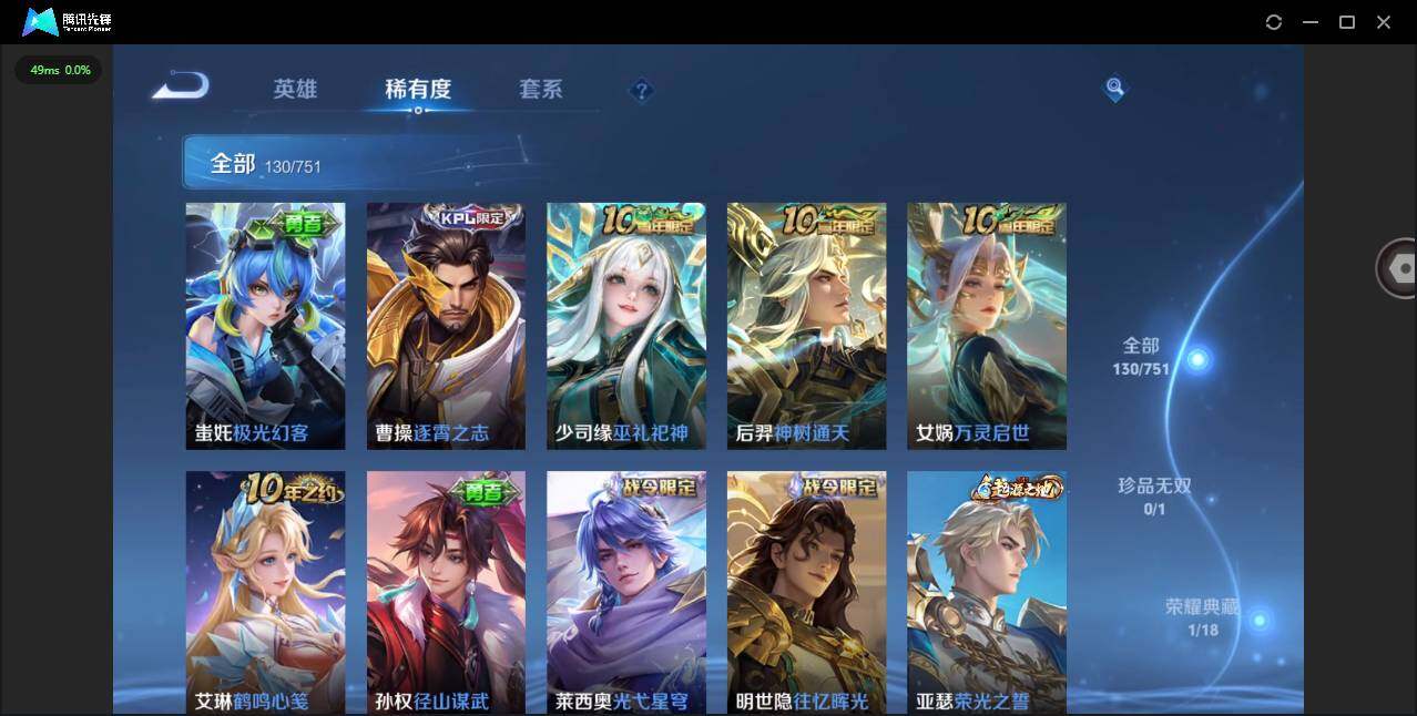 WZQM46965王者荣耀账号详情图13