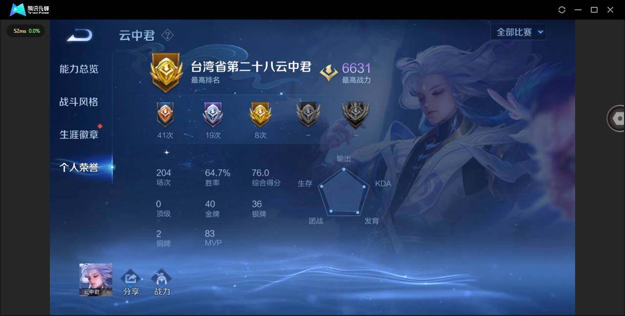 WZQM46965王者荣耀账号详情图6