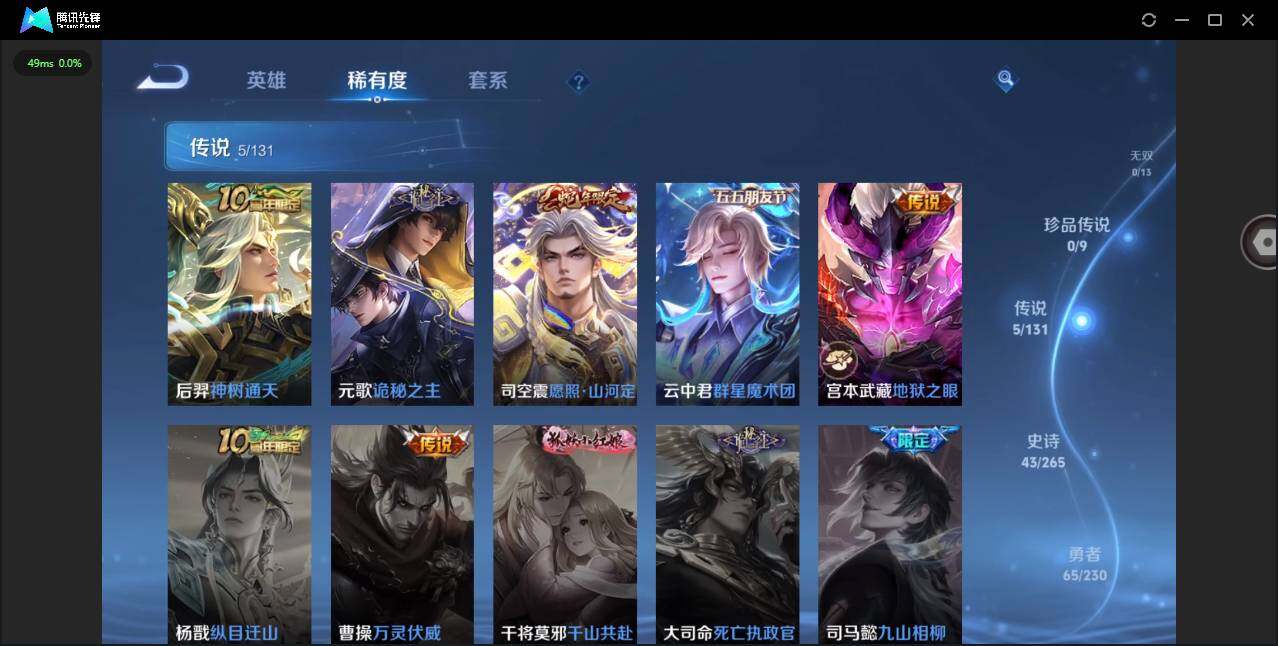 WZQM46965王者荣耀账号详情图11