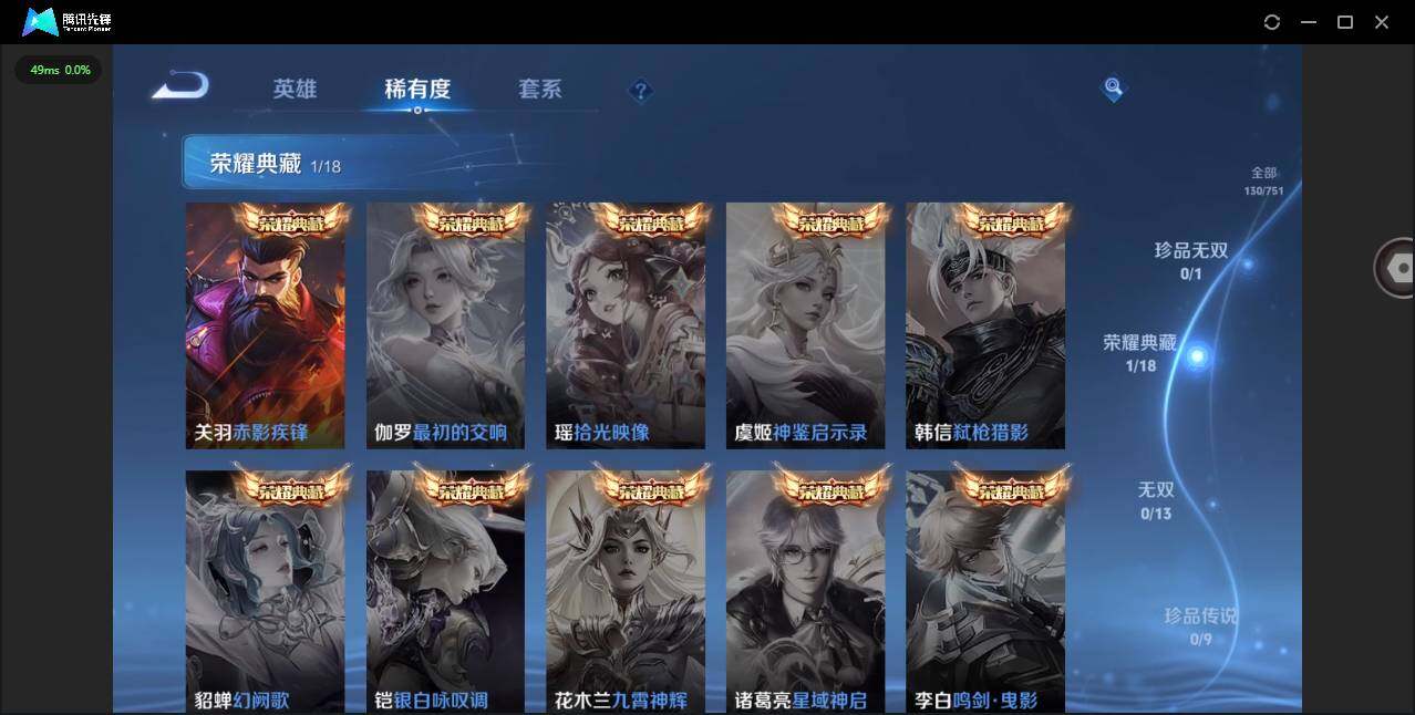 WZQM46965王者荣耀账号详情图10