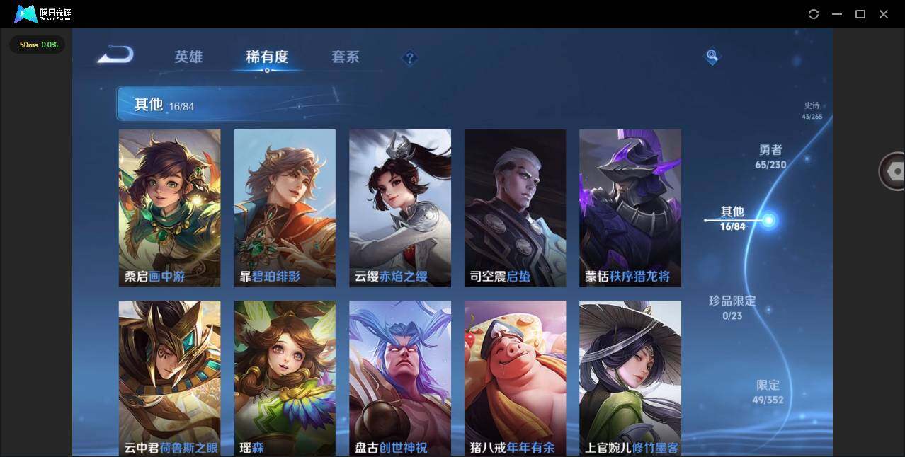 WZQM46965王者荣耀账号详情图15