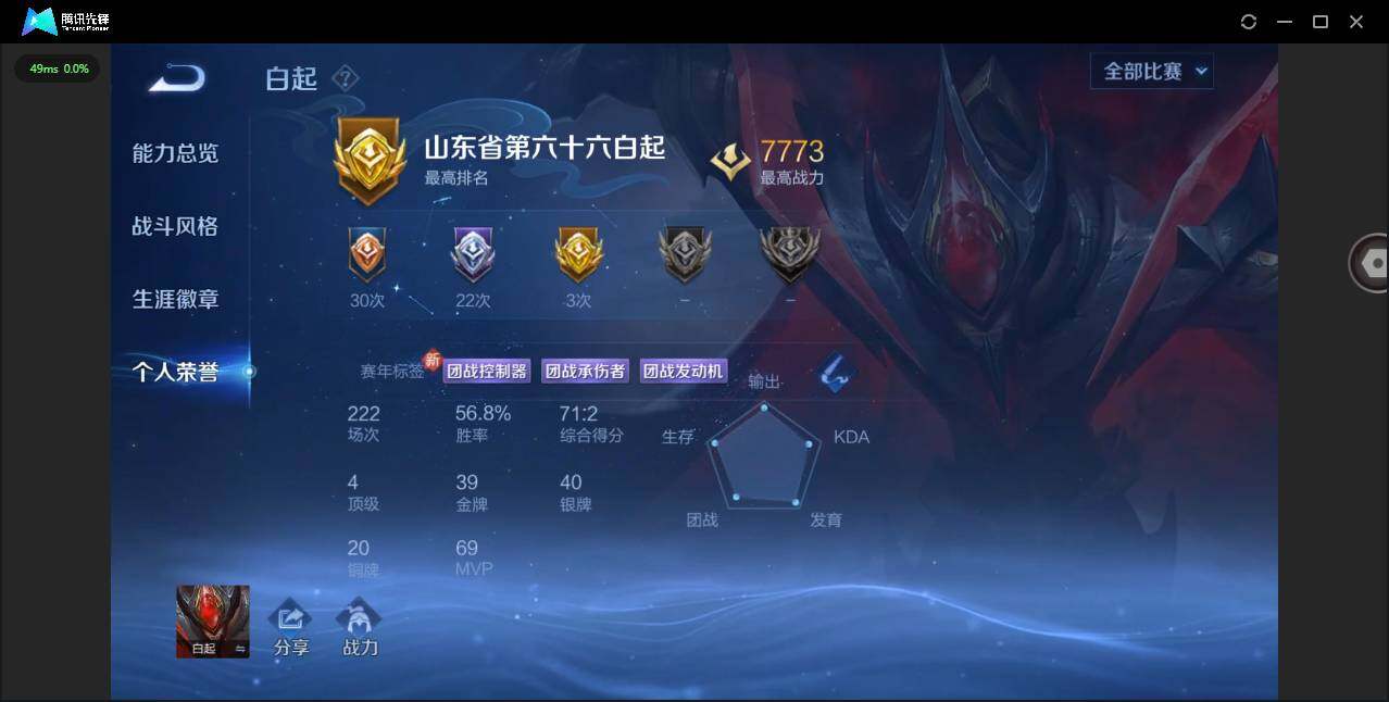 WZQM46965王者荣耀账号详情图7