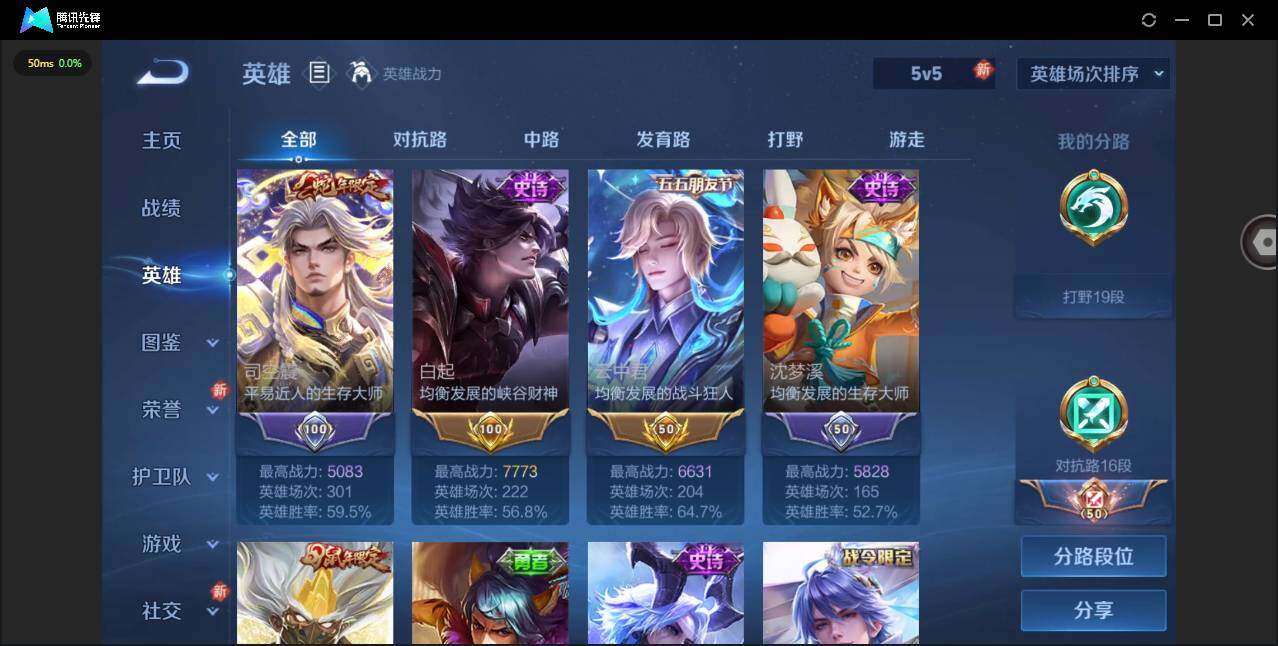 WZQM46965王者荣耀账号详情图8