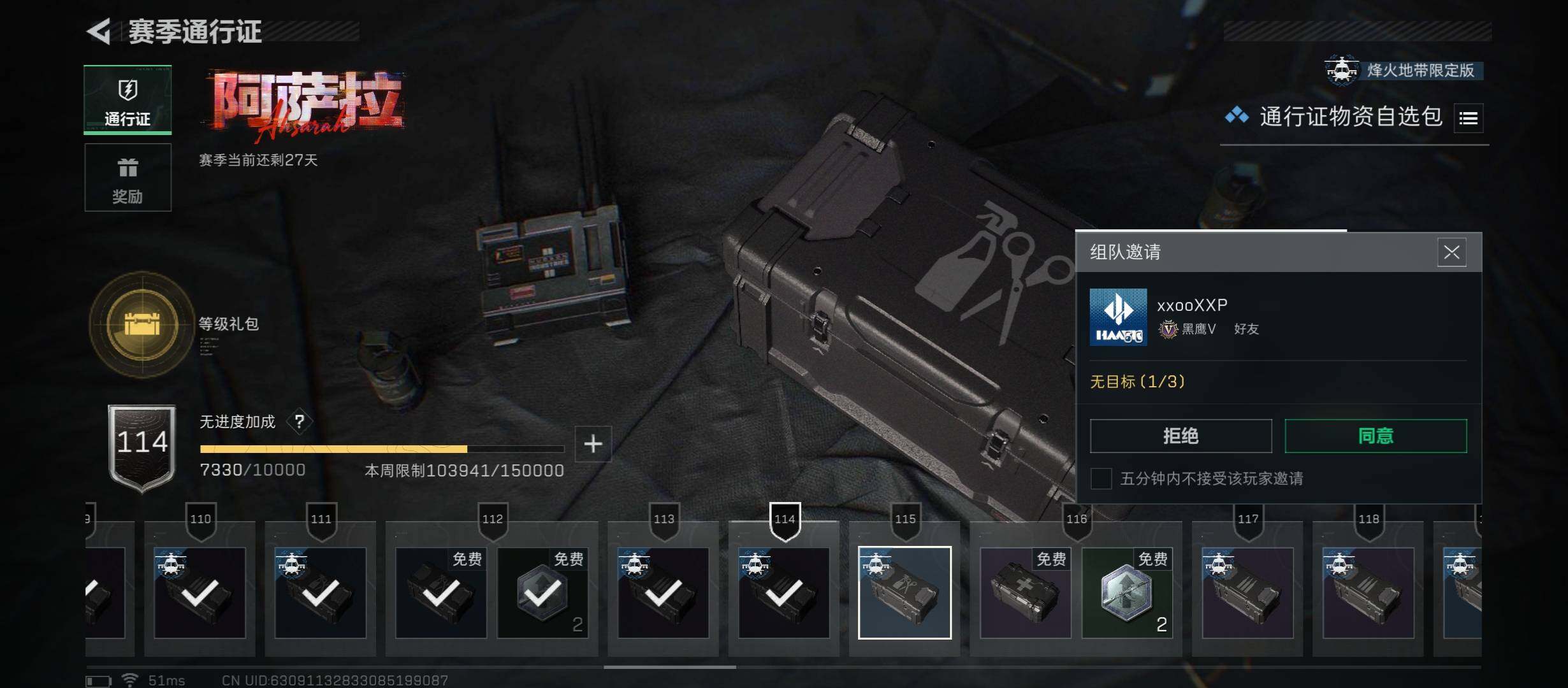 SJZCMW46432三角洲行动账号详情图17