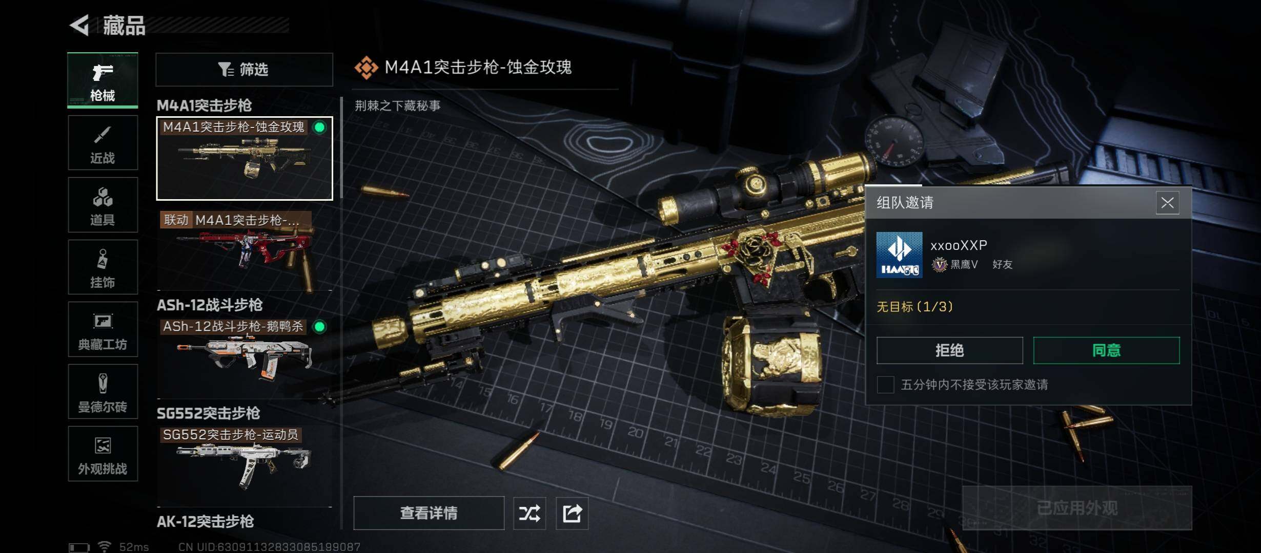 SJZCMW46432三角洲行动账号详情图12