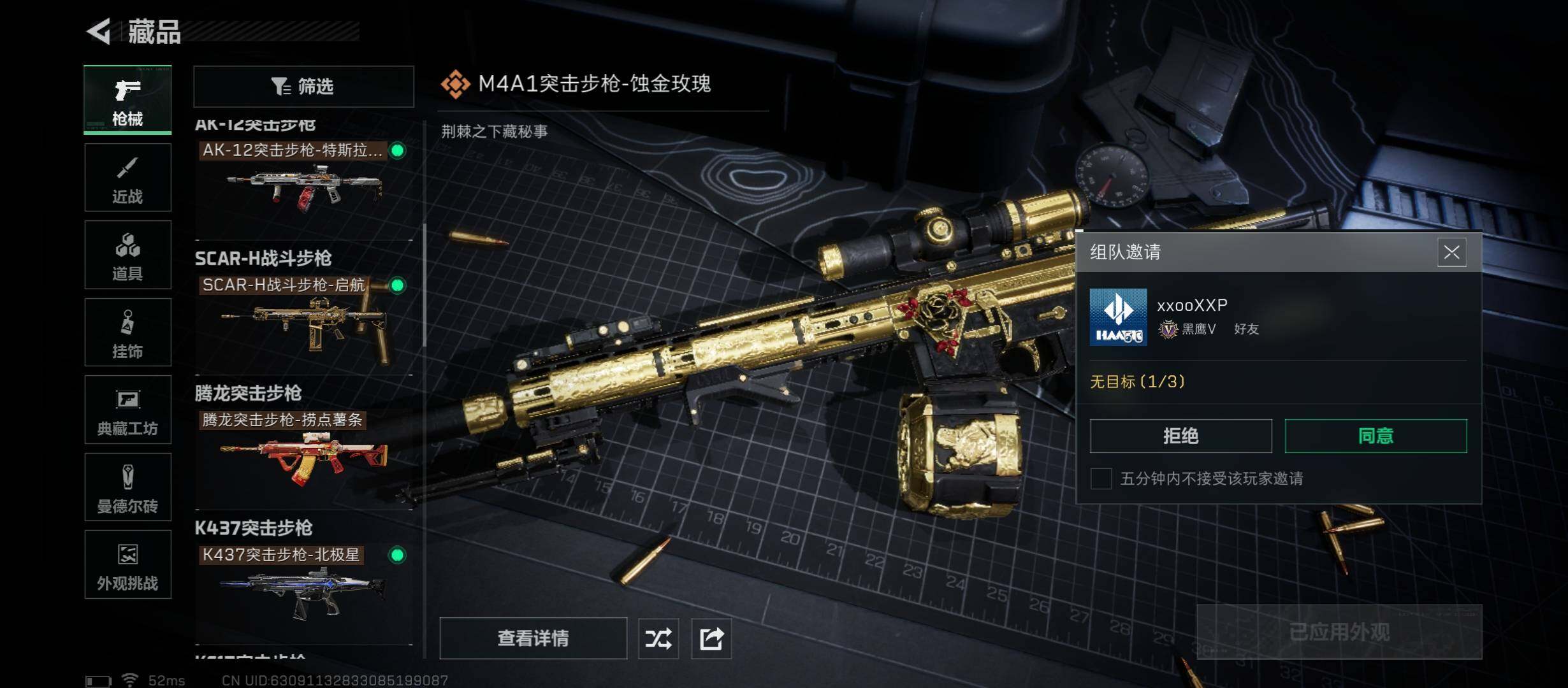 SJZCMW46432三角洲行动账号详情图13