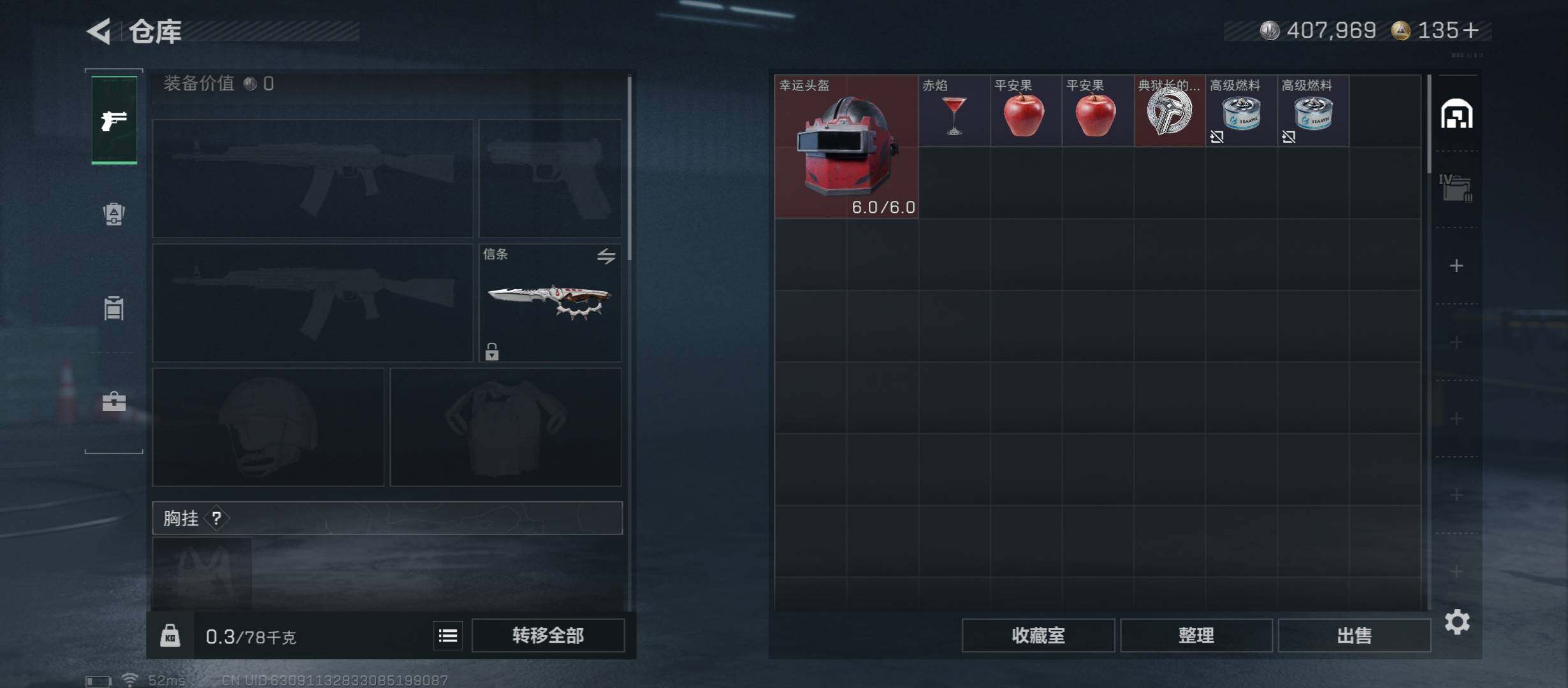 SJZCMW46432三角洲行动账号详情图19