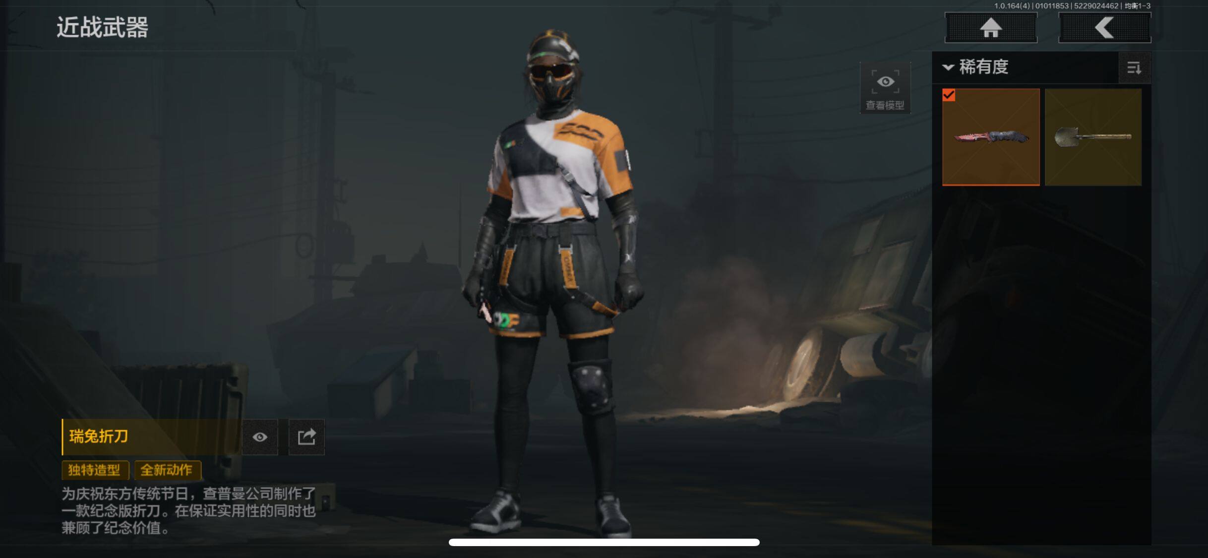 暗区突围账号苹果QQ【AQN77】等级：30/段位：王牌/仓库价值(百万)：2.2/柯恩币：1428/瑞兔折刀