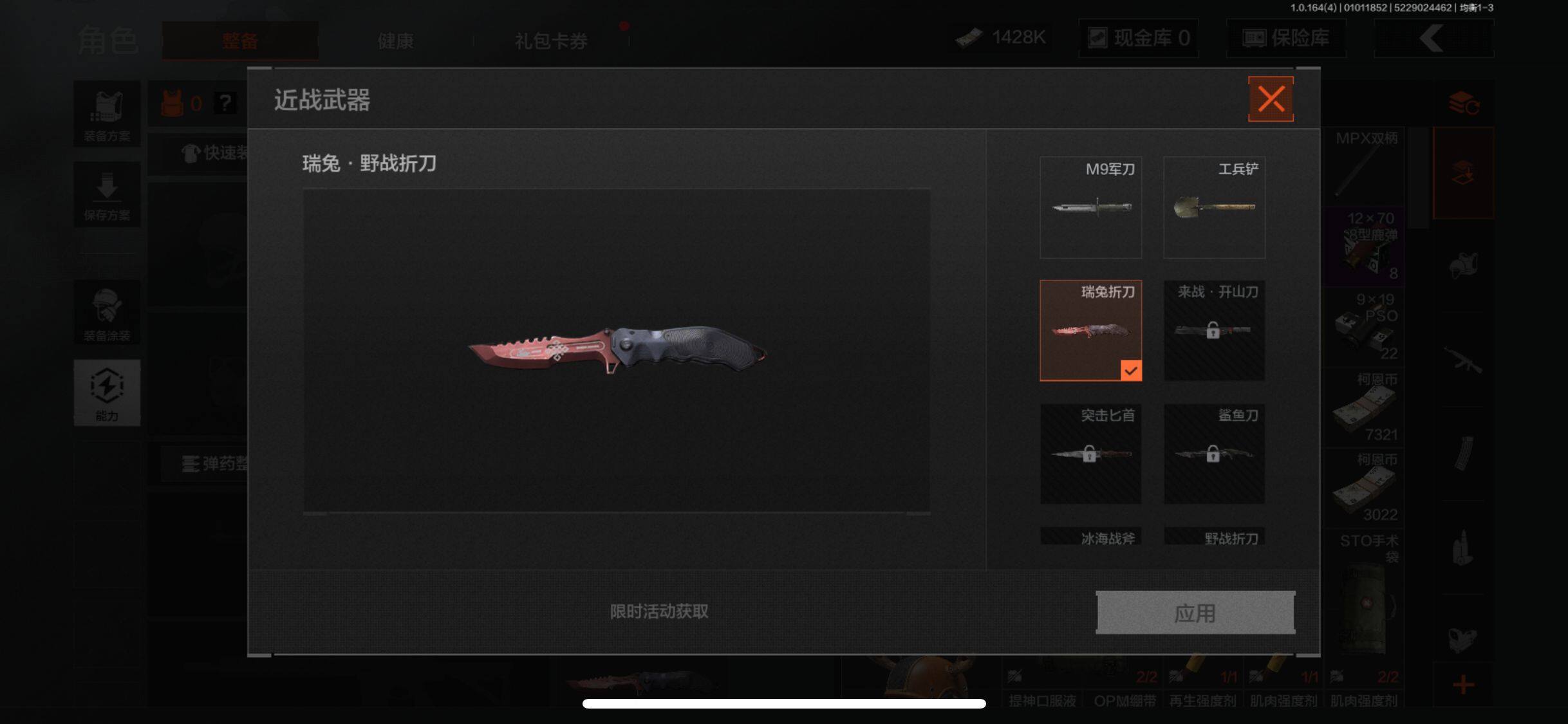 AQEY40241暗区突围账号详情图2