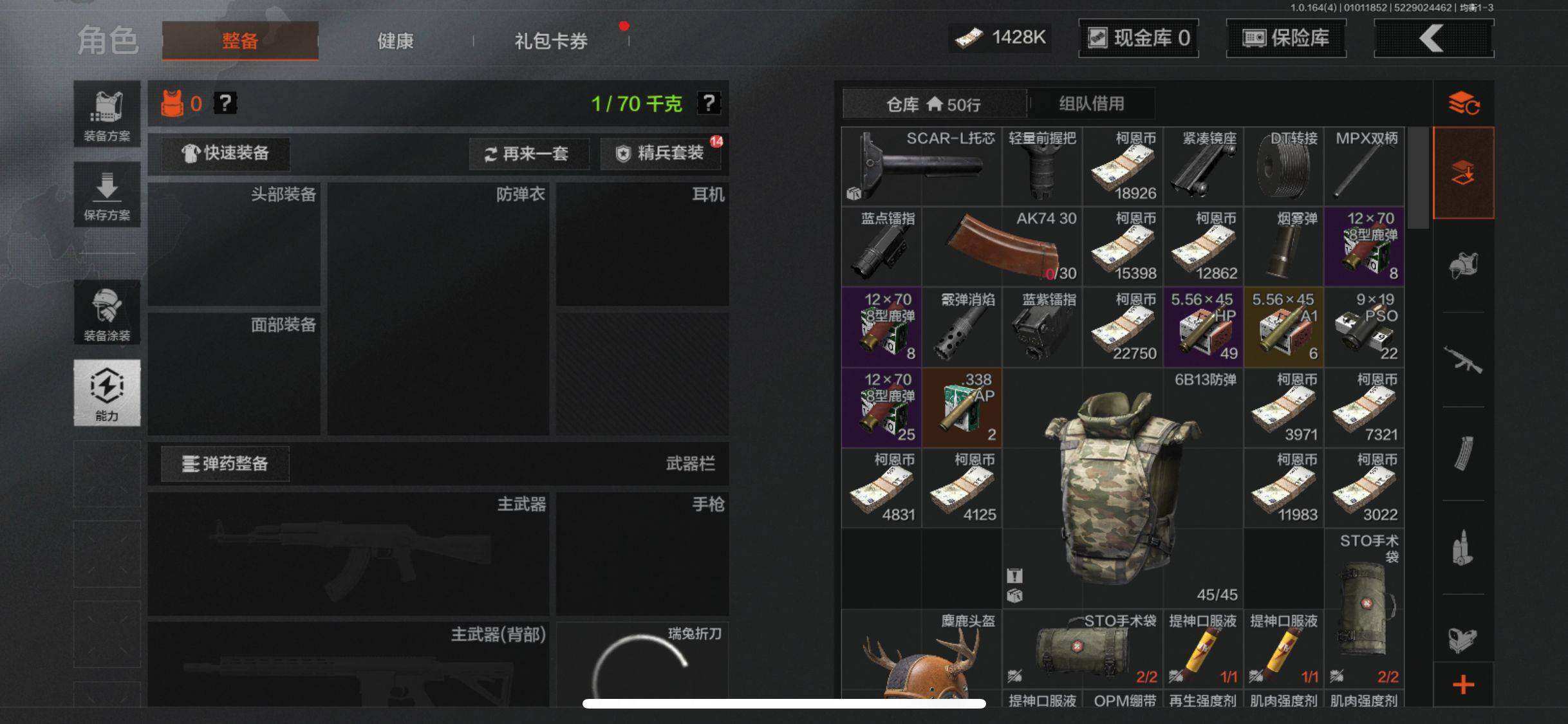 AQEY40241暗区突围账号详情图3