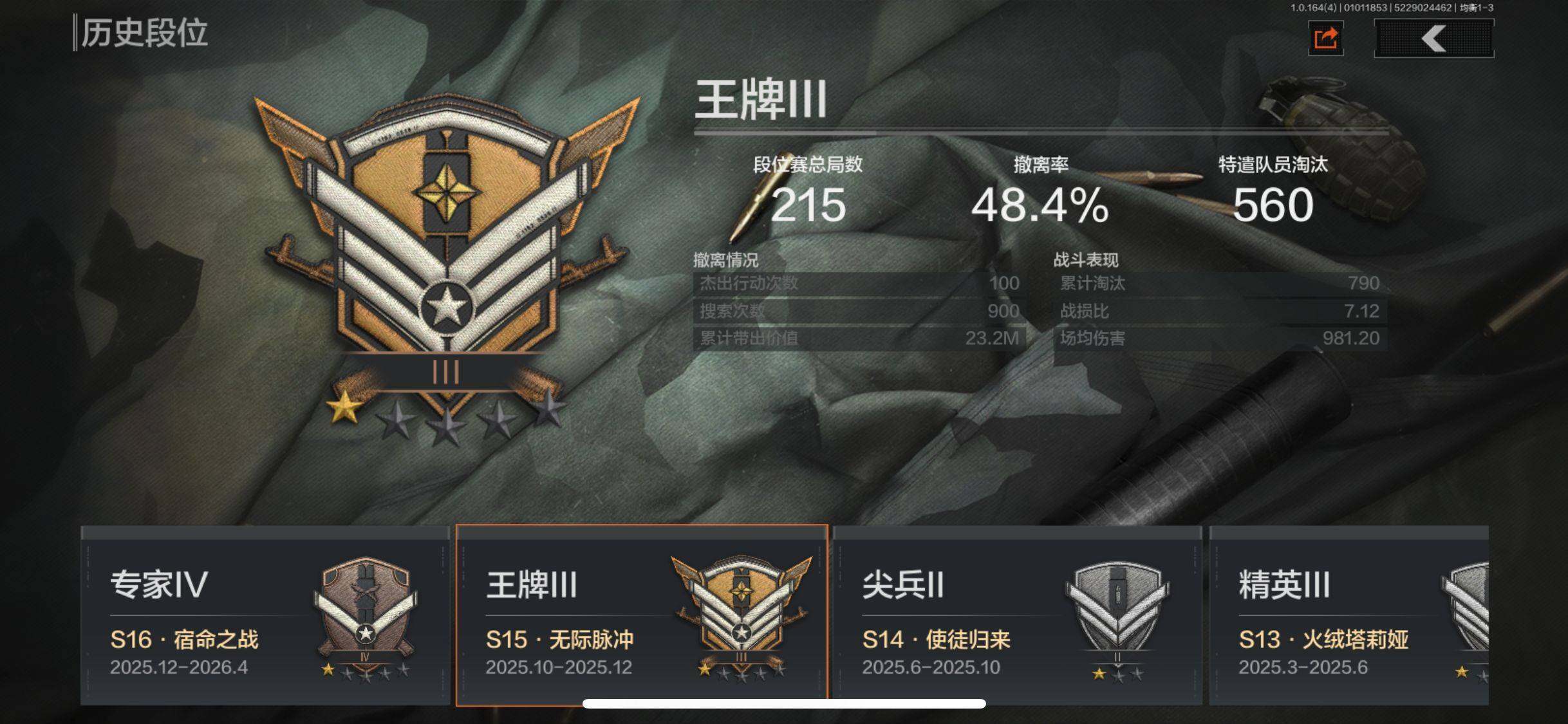 AQEY40241暗区突围账号详情图4