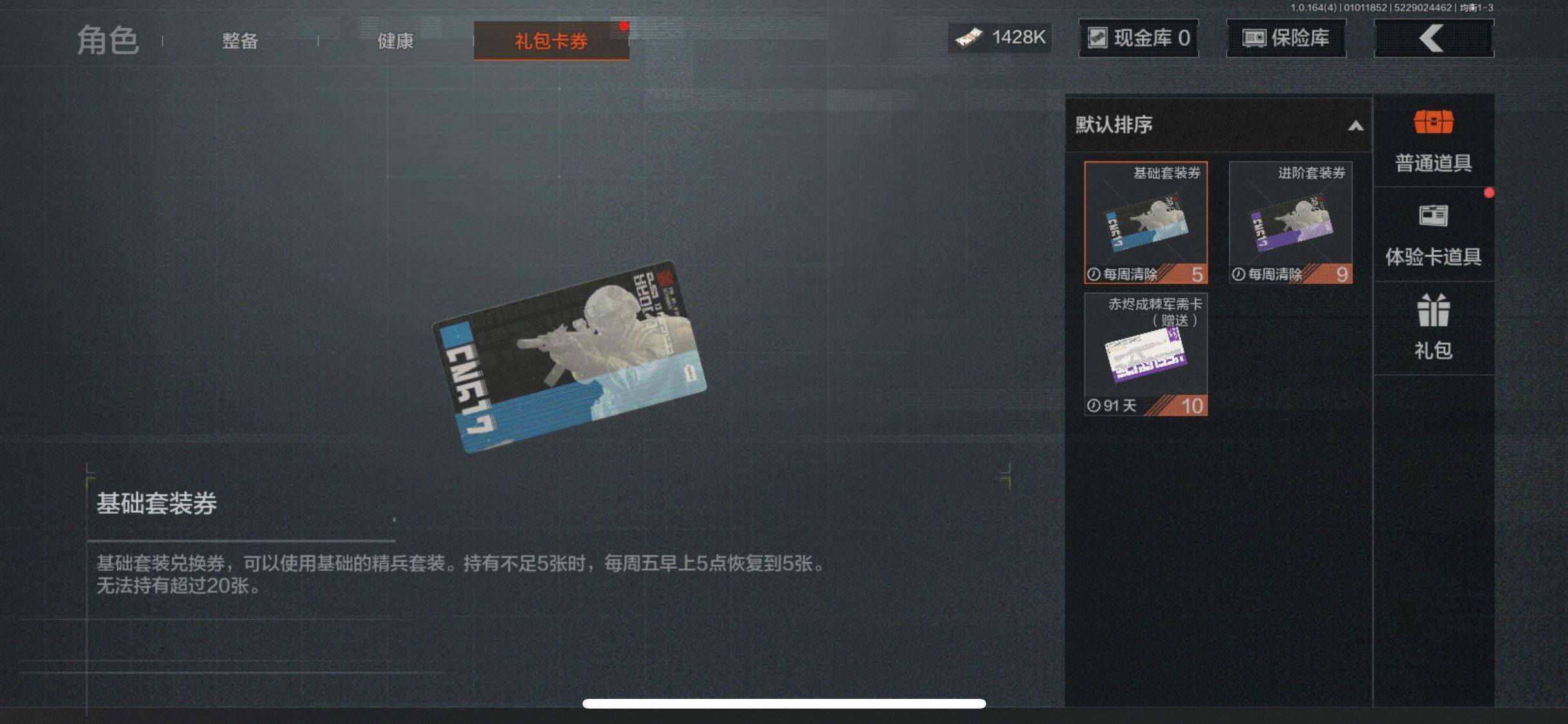 AQEY40241暗区突围账号详情图8