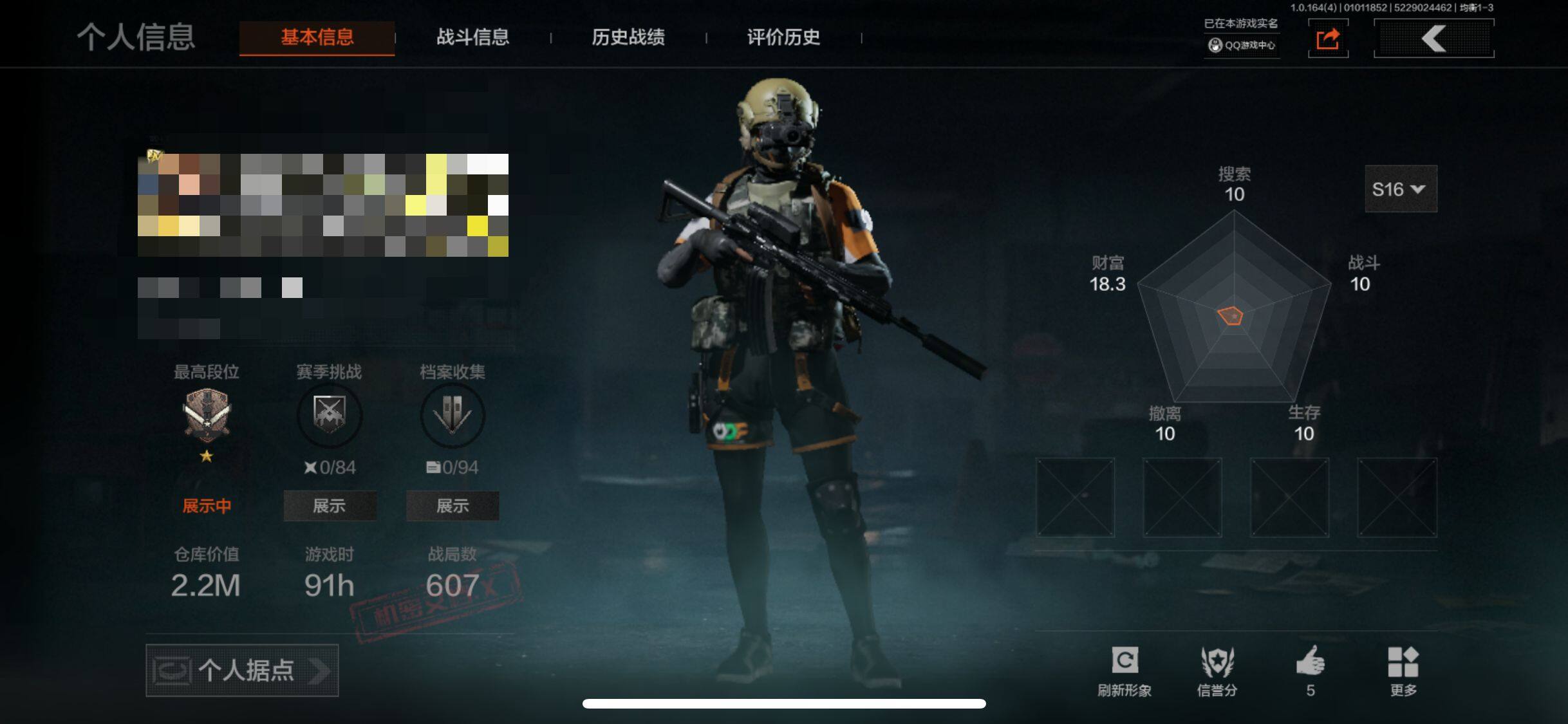 AQEY40241暗区突围账号详情图9